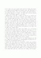 생물의 기원 (세포생물학) 5페이지