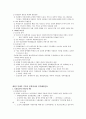 일제의 식민통치와 이에 대한 민족해방운동 및 항일무장투쟁에 관한 사실적 분석 2페이지