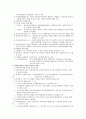 일제의 식민통치와 이에 대한 민족해방운동 및 항일무장투쟁에 관한 사실적 분석 4페이지