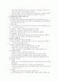 일제의 식민통치와 이에 대한 민족해방운동 및 항일무장투쟁에 관한 사실적 분석 7페이지