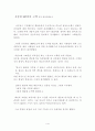 신창원 907일의 고백 1페이지
