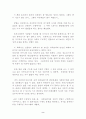 신창원 907일의 고백 2페이지