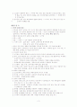 원시사회와 고조선부터 통일신라와 발해에 이르기까지 역사의 개관적 해석 3페이지