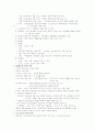 고려와 조선의 사회, 문화 및 정치에 관한 시대적 해석 2페이지
