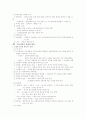 고려와 조선의 사회, 문화 및 정치에 관한 시대적 해석 5페이지