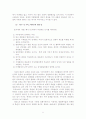 호주제 존폐여부에 관한 소논문 6페이지