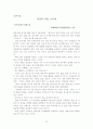 호주제 존폐여부에 관한 소논문 23페이지
