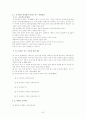 호주제에 관한 고찰 및 조원들의 견해 7페이지