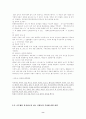 호주제에 관한 고찰 및 조원들의 견해 8페이지