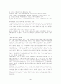 호주제에 관한 고찰 및 조원들의 견해 9페이지
