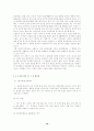 호주제에 관한 고찰 및 조원들의 견해 10페이지
