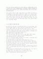 호주제에 관한 고찰 및 조원들의 견해 15페이지