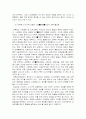 [한국정치] 우리나라의 정치발전 과정에서의 김대중 정권 14페이지