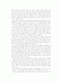 인사행정 논문 요약과 자기 의견정리(우리나라 공직자윤리법의 문제점과 개정방향) 3페이지