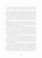 중앙인사관장기관의 효율적 운영에 관한 연구』요약 - 인사행정 논문 요약과 자기 의 3페이지