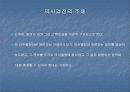 의사결정의 모든것 37페이지
