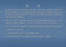 의사결정의 모든것 46페이지