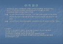 의사결정의 모든것 47페이지