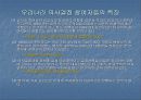 의사결정의 모든것 50페이지