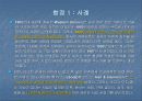 의사결정의 모든것 62페이지