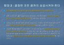 의사결정의 모든것 63페이지