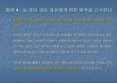 의사결정의 모든것 66페이지