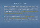 의사결정의 모든것 72페이지
