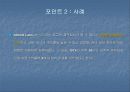 의사결정의 모든것 74페이지