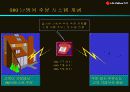 고객밀착형 유통구조 재정립을 통한 등/경유 판매증진 및 수익성 개선(LG-CALTEX 정유 30페이지