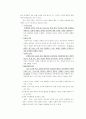 리더십의 모든것 15페이지