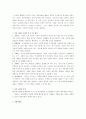 리더십의 모든것 36페이지