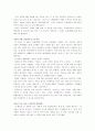 리더십의 모든것 45페이지