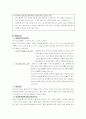 리더십의 모든것 58페이지