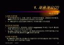 류마티스 관절염의 병태생리와 치료 20페이지