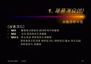 류마티스 관절염의 병태생리와 치료 29페이지