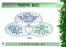 비만의 원인과 분류 그리고 치료 방법에 관하여(운동 요법, 약물 요법) 5페이지