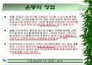 비만의 원인과 분류 그리고 치료 방법에 관하여(운동 요법, 약물 요법) 24페이지