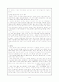 조세희의  연구 4페이지