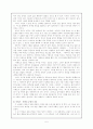 조세희의  연구 5페이지
