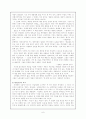 조세희의  연구 6페이지