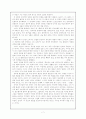 조세희의  연구 7페이지