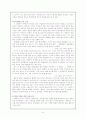 조세희의  연구 9페이지
