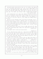 조세희의  연구 10페이지