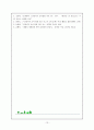 조세희의  연구 13페이지
