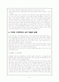 피아제의 인지발달론과 수학과 구성주의적 교수 학습의 원리 및 실제 5페이지