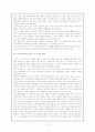 피아제의 인지발달론과 수학과 구성주의적 교수 학습의 원리 및 실제 6페이지