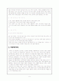 피아제의 인지발달론과 수학과 구성주의적 교수 학습의 원리 및 실제 9페이지