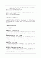 한자 병기론과 한글 전용론 2페이지