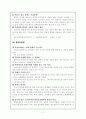 한자 병기론과 한글 전용론 3페이지