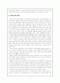 한자 병기론과 한글 전용론 4페이지